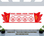党史学习教育