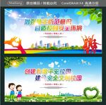 增强师生防范意识 营造校园安全