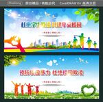 杜绝学生欺凌 共建平安校园 