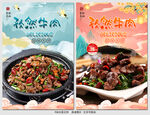 孜然牛肉