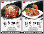 驴肉