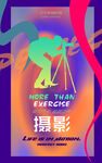 摄影广告
