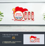 社会主义核心价值观文化墙
