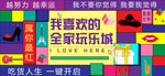 商场网红拍照打卡围挡墙