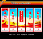 党史学习教育