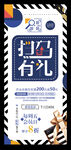 扫码有礼