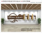 新中式校园文化墙