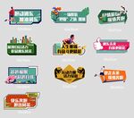 运动会手举牌