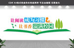 学校文化墙