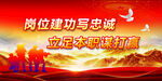  军营标语