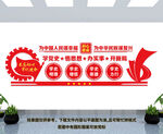 党建文化墙