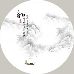 水墨山水