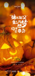 万圣节  