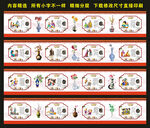 传统文化墙