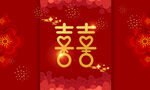 结婚