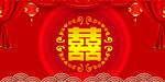结婚背景