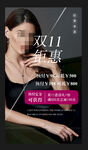 双11美容活动