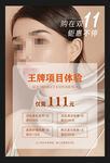 美容双十一活动