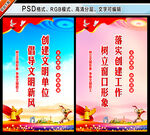 文明单位展板