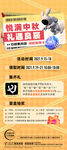 地产嘉年华娱乐活动