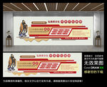 校园文化墙