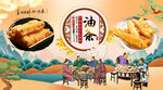 油条背景墙
