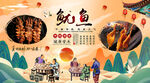 鱿鱼背景墙