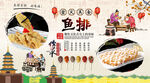 鱼排背景墙