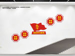党史学习教育