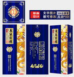 酒包装 酒盒设计