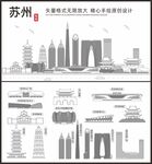 苏州