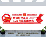 党建文化墙