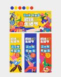 周年庆主画面