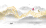 新中式山水画