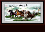 八骏图