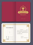 教师入职资格证书模板设计