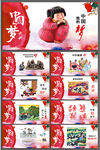 中国梦展板广告