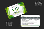 会员卡VIP