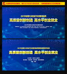 全国双创活动周