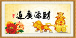 财运广进