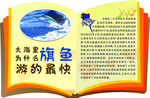 十万个为什么