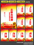 志愿者精神展板
