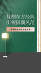 家居背景家具海报简约绿色灯光