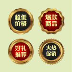促销标签