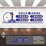 禁毒文化墙