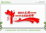 做时代先锋