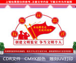监狱文化墙