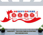 党史学习教育
