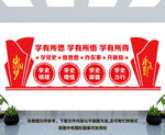 党建文化墙