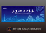 蓝色建筑科技上海会议图片